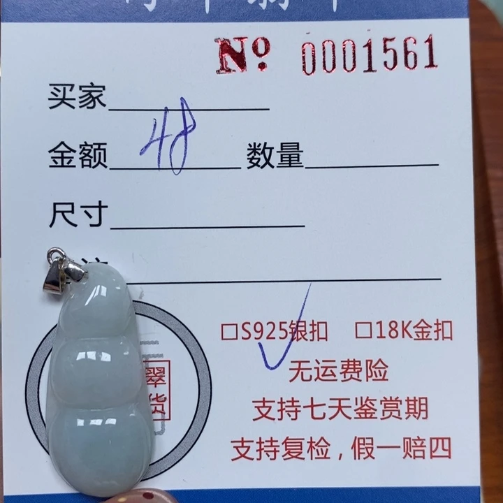 颈饰未镶嵌翡翠天然A货翡翠吊坠