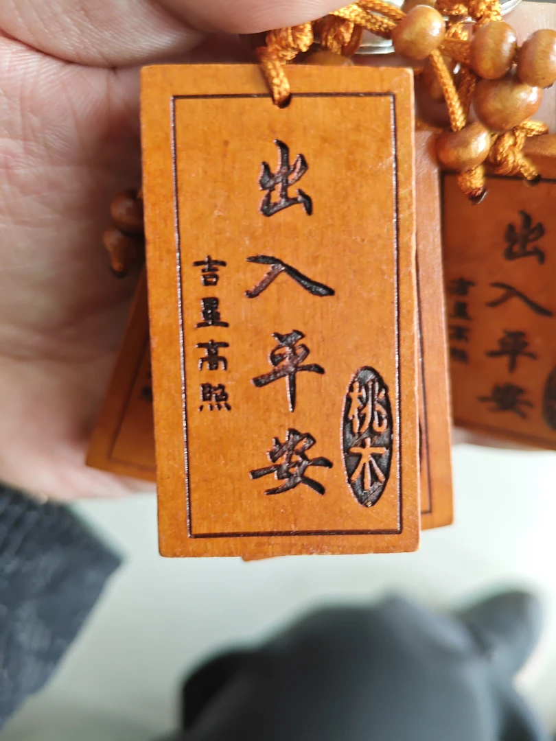 【不带盒发货】桃木挂件小方牌多样性发货  A116