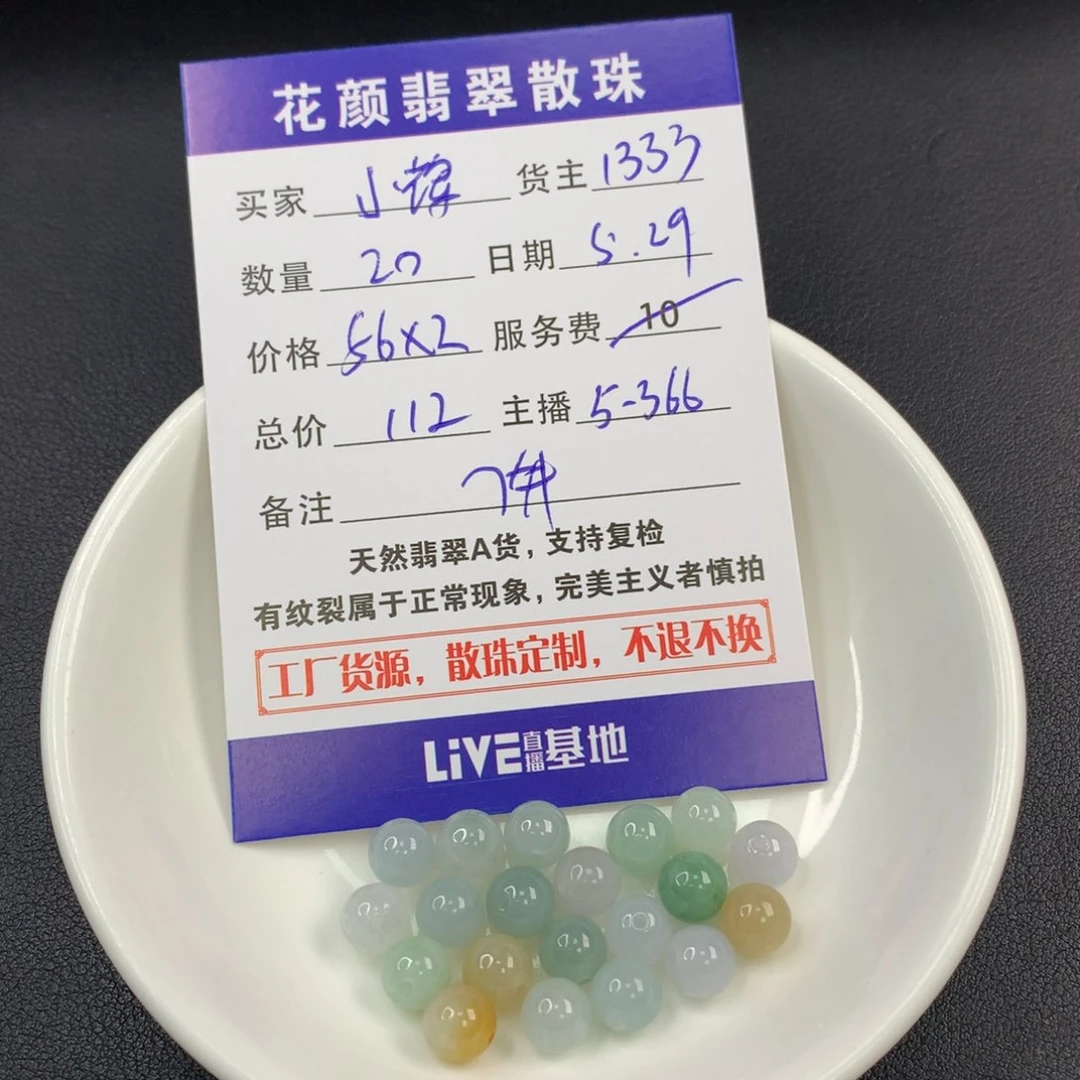 翡翠散珠小*辉翡翠散珠DIY手串多样性自发