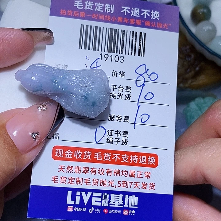 活***猫未镶嵌定制翡翠天光墟翡翠市场现金代购