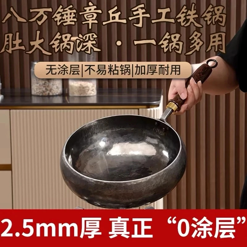【正宗章丘手工大肚锅】无涂层铁锅热锻熟铁锅炒菜锅加厚不粘锅炒锅