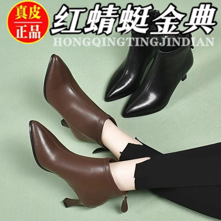 红蜻蜓金典真皮高跟尖头女短靴高跟半筒靴2025秋冬新款春秋裸靴女