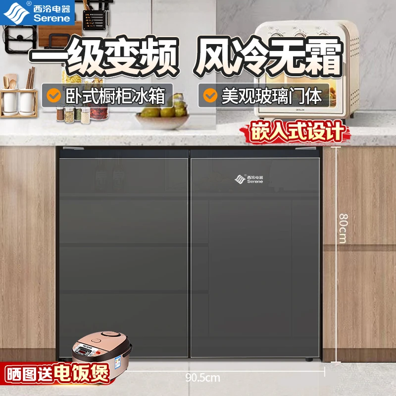 西泠卧式矮冰箱风冷无霜一级能效小型双开门家用冰箱超薄嵌入式