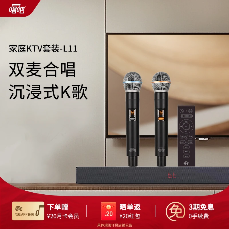 唱吧影音K歌套装L11家庭影院环绕立体声音响带双话筒套装家用