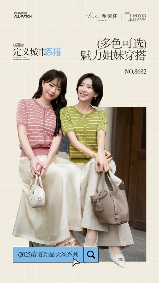 乔俪莎条纹假开衫短袖打底小衫背心8682