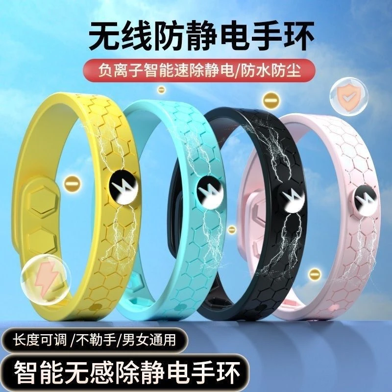 无线防静电手环男女儿童人体静电消除器秋负离子冬季去除静电