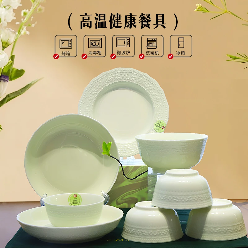 【宠粉8件套】顺祥简约风曼波绿ins风易洁餐具面碗家用碗碟盘轻奢