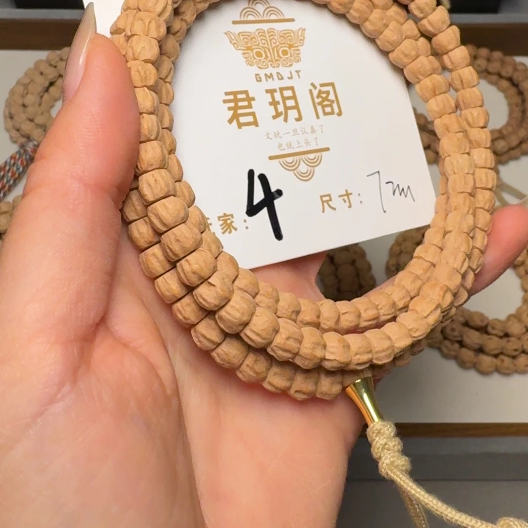 ****⁹吊坠柏香籽/百香籽
