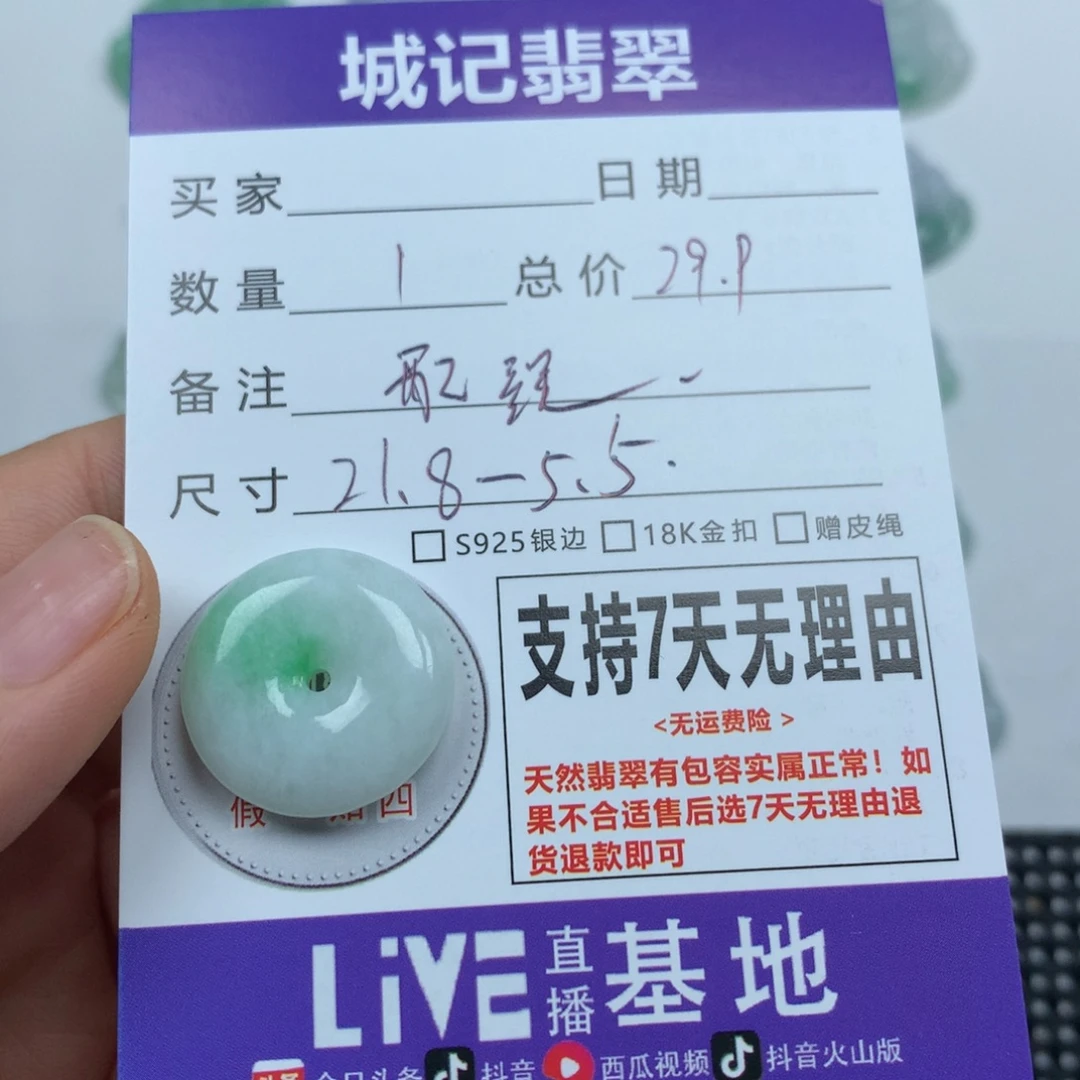 翡翠未镶嵌颈饰天然