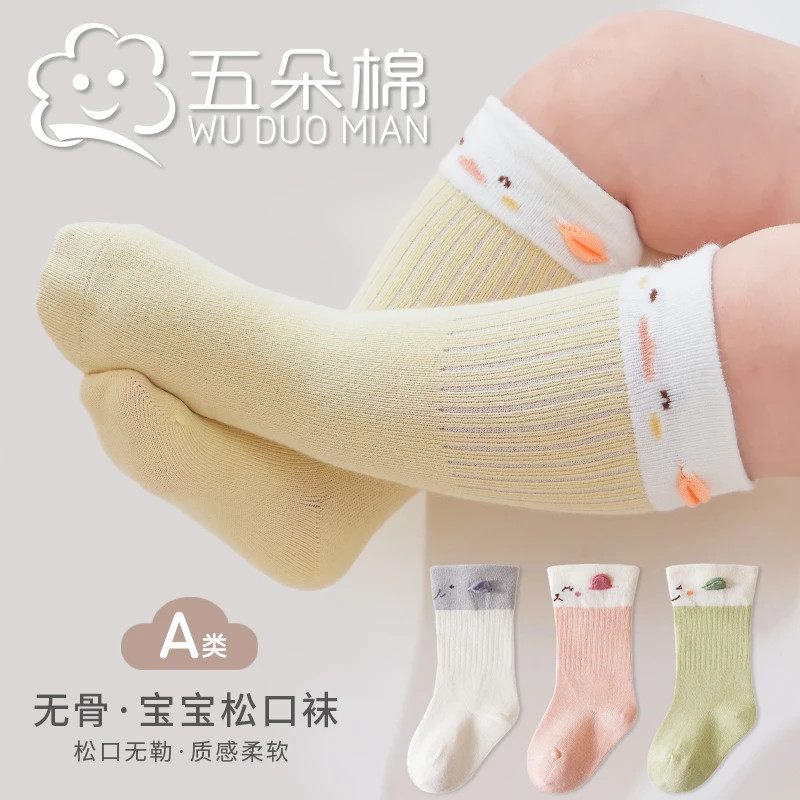 宝宝袜子秋季婴幼儿A类棉袜可爱小耳朵卡通中筒袜松口不勒男女童