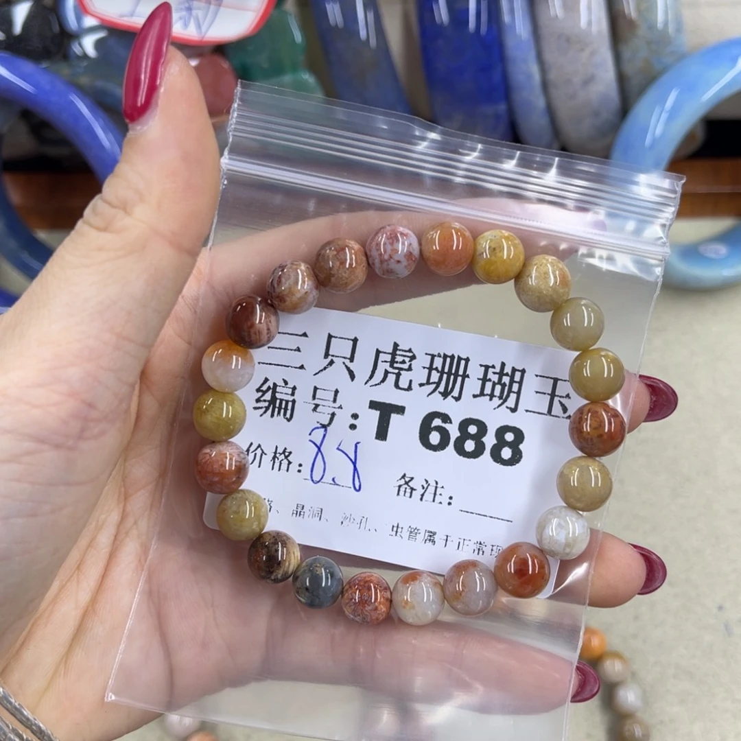 J***y硅化珊瑚（珊瑚玉）h未镶嵌