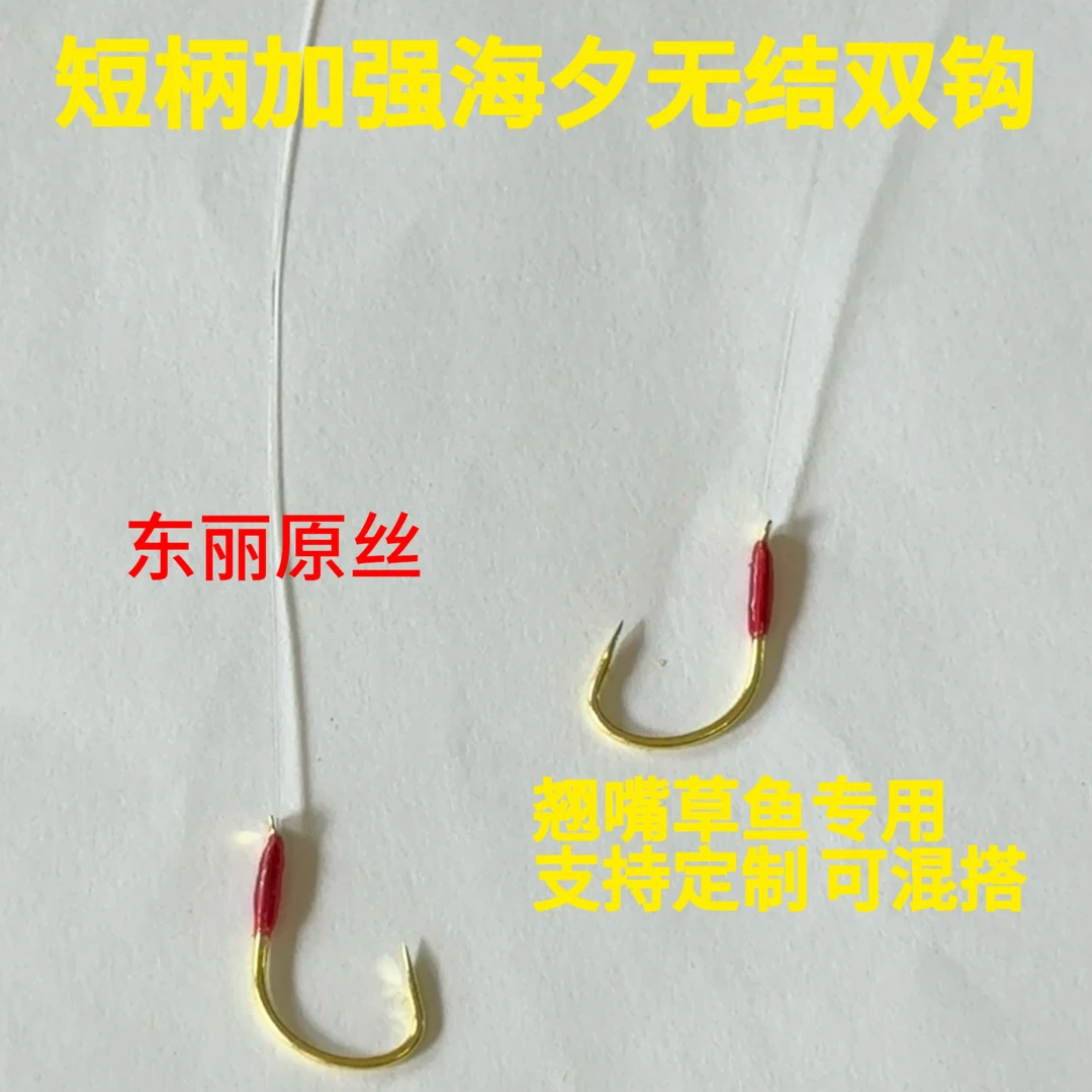 加强金海夕无结子线短柄宽口双钩挂玉米钩成品钓草鱼青鱼子线双钩