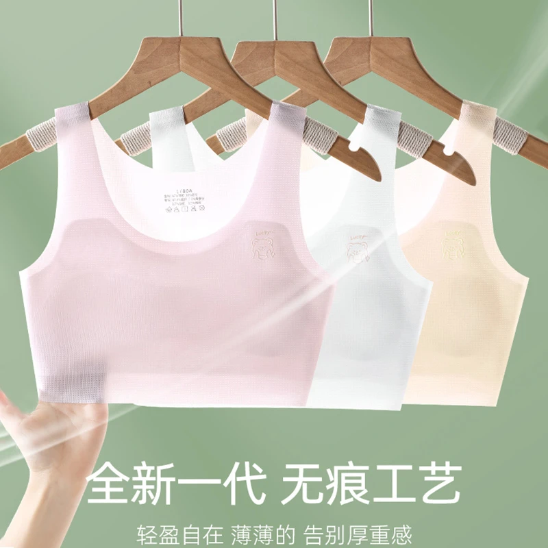 女童内衣7-12岁发育期小背心学生少女无痕夏季透气薄款文胸内衣