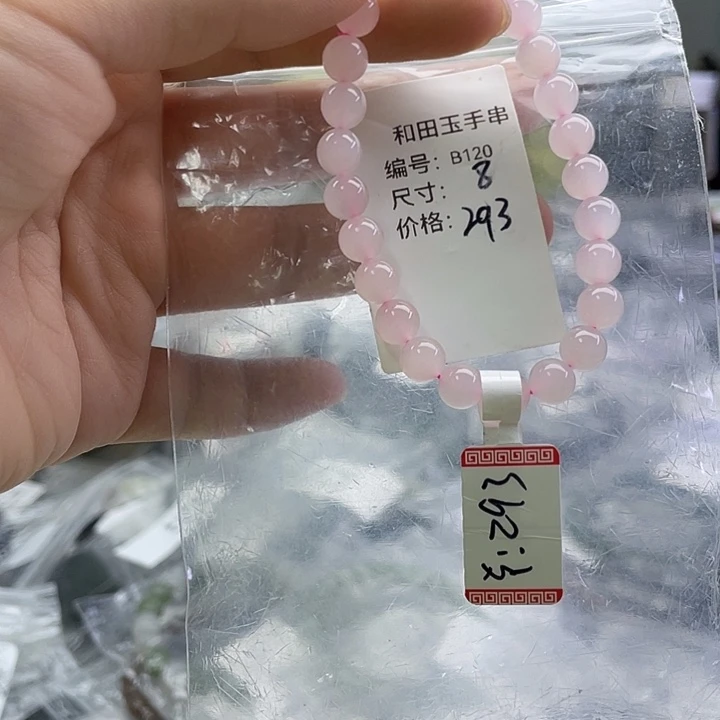 和田玉未镶嵌手串