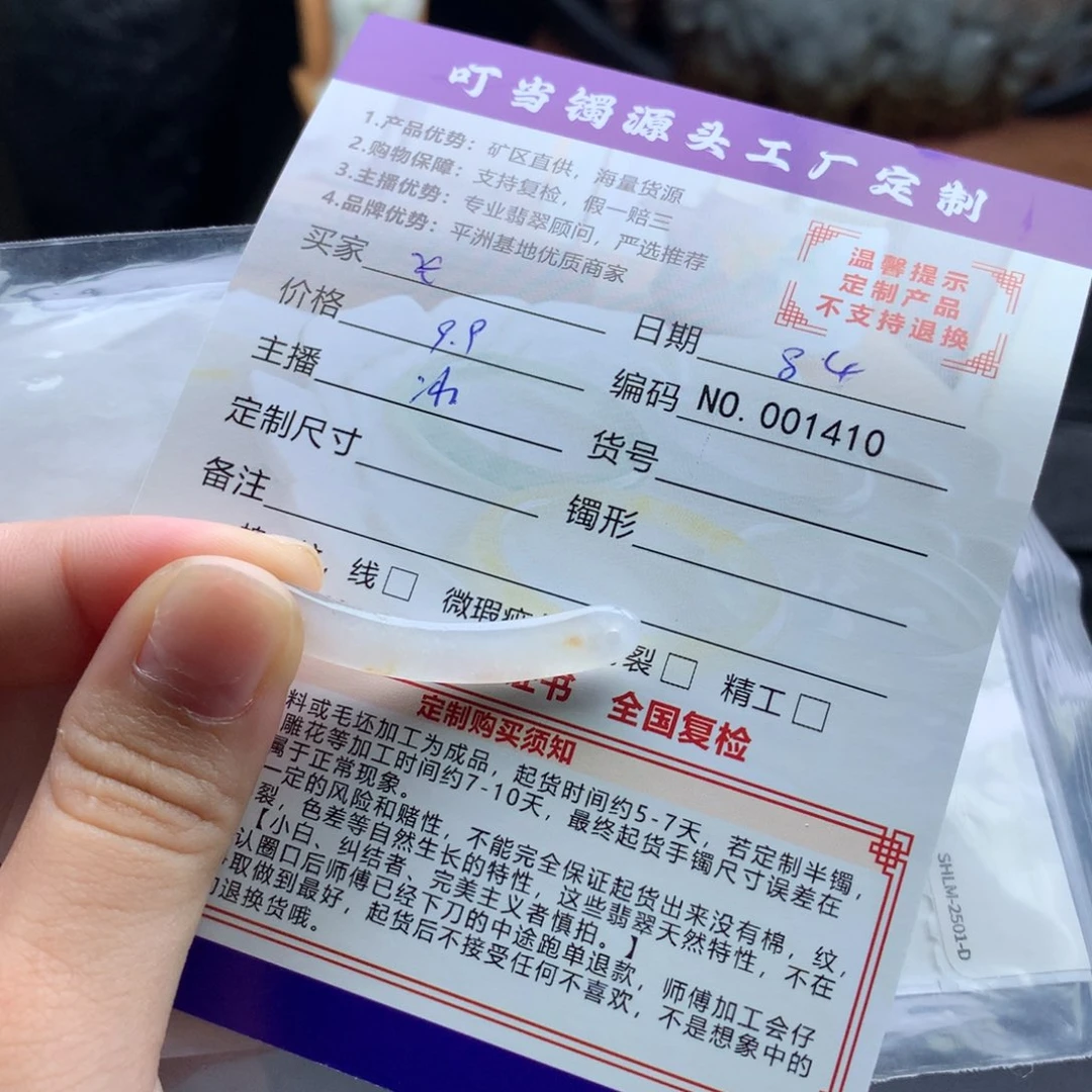 翡翠未镶嵌颈饰飞**起