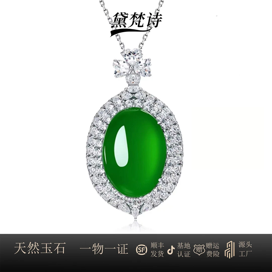 S925银天然玉髓满绿大鸽子蛋吊坠时尚品质珠宝欧若风项链