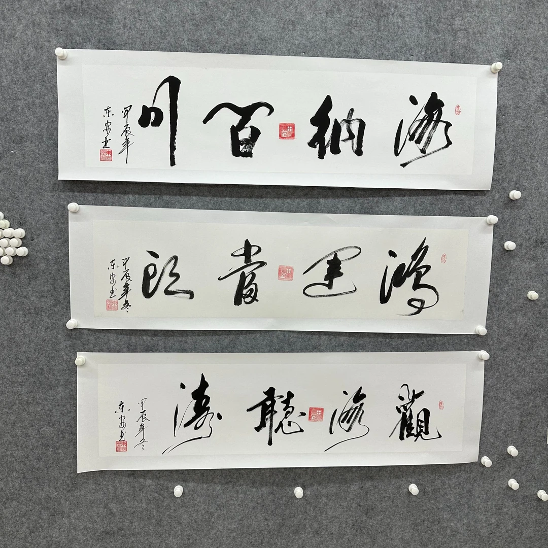 梁东安  书法  收藏品