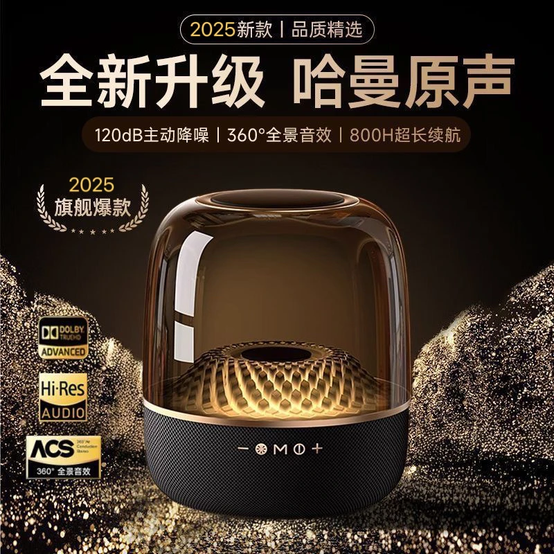 【茂轩专供】顶配华强北音响3D立体环绕音 超重低音炮 LP90全新升级