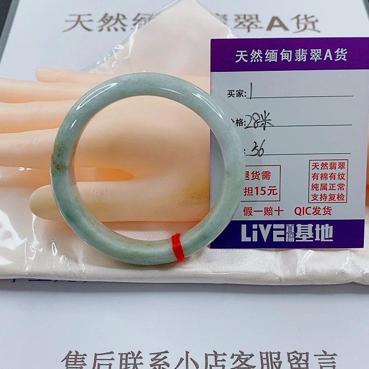 未镶嵌手镯翡翠天然1