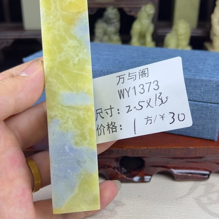 青田石青田石印章