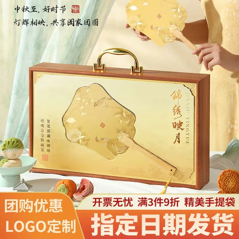 故时光畅销中秋节锦绣月饼礼盒带扇子广式桃山皮流心定制送礼送人