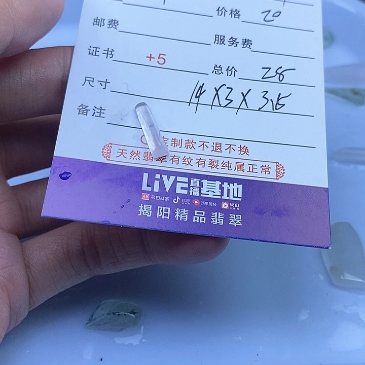 定制翡翠未镶嵌小****女