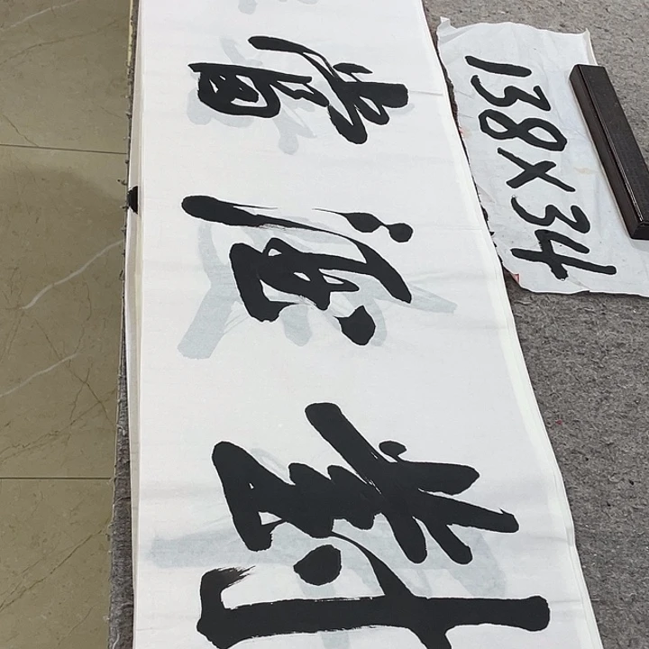 书法Lvqinzhenshufa