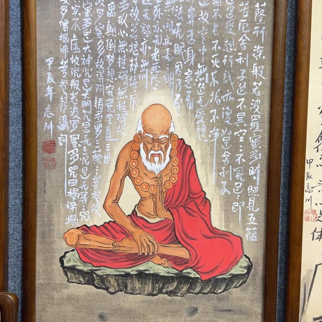 国画一**间达摩………………