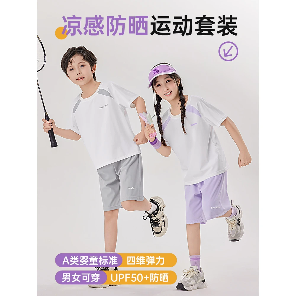 IEF/爱依服2025夏季新款时髦洋气童装上下套裤休闲运动防晒套装