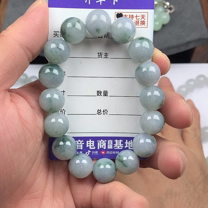 翡翠未镶嵌手链卡13