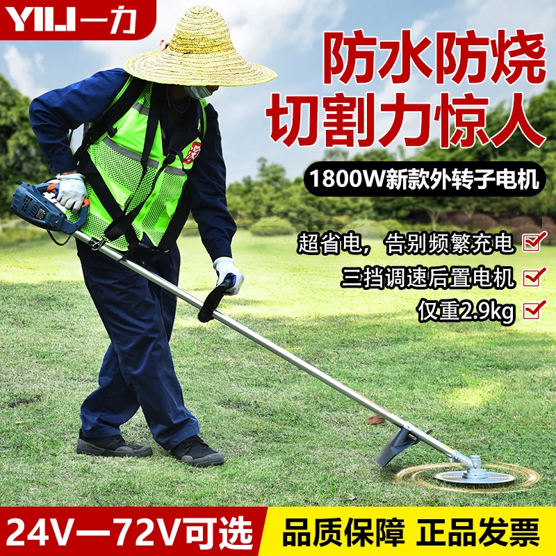一力新款大功率电动割草机打草机草坪修剪机割灌机24V36V48V72V