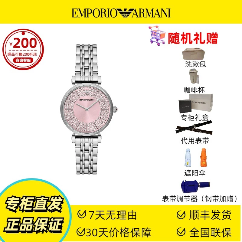 Emporio Armani/安普里奥·阿玛尼轻奢百搭时尚满天星女表AR11686
