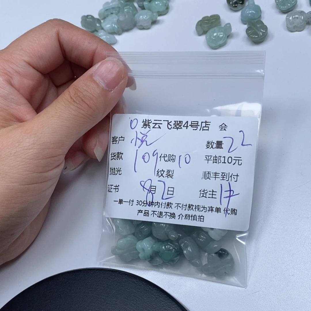 翡翠未镶嵌颈饰悦*翡翠吊坠