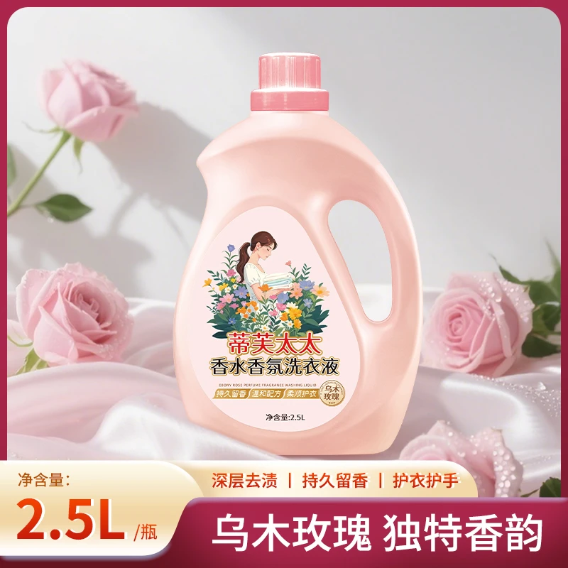 【蒂芙太太】5斤护色馨香洗衣液持久留香深层去污去渍无大桶洗衣液