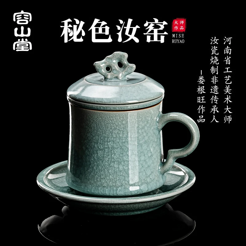 容山堂娄根旺大师汝窑汝瓷茶水分离泡茶杯老板办公杯个人专用礼品