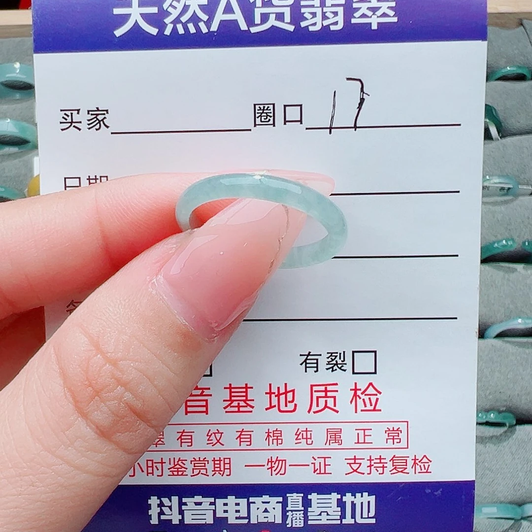 未镶嵌戒指翡翠翡翠