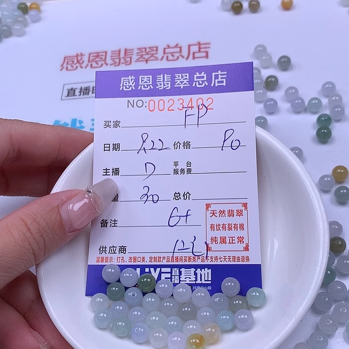 F****未镶嵌手链翡翠翡翠
