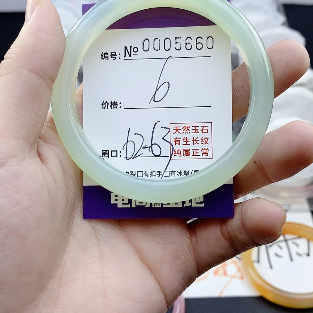 玛瑙/玉髓未镶嵌手镯5660