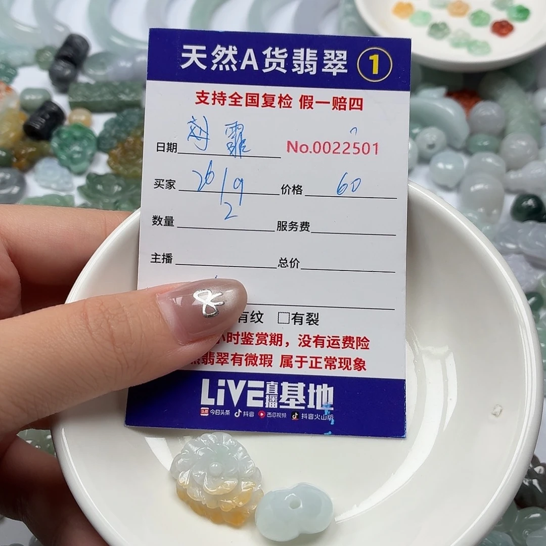 霏***可翡翠裸石Hhhhhhhhhh