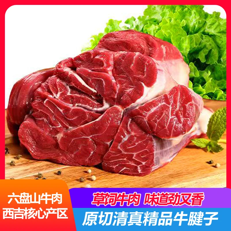 清真原切散养草饲六盘山生鲜牛肉新鲜牛腱子顺丰包邮