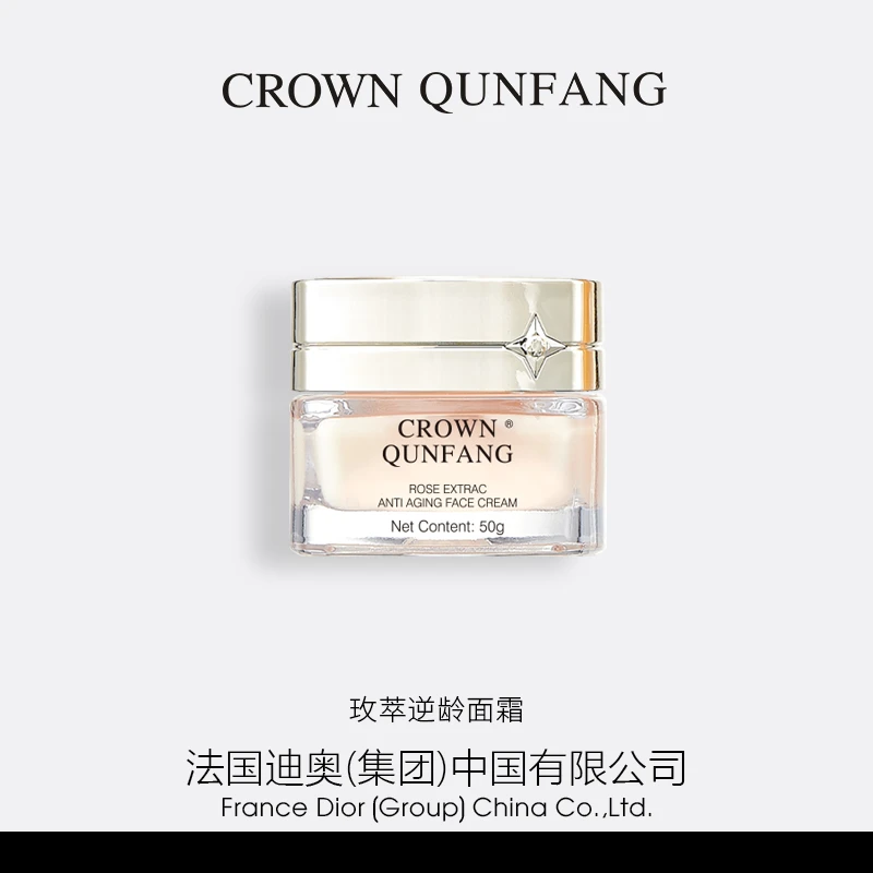 【官方正品】Crown QunFang/冠群芳玫萃逆龄面霜