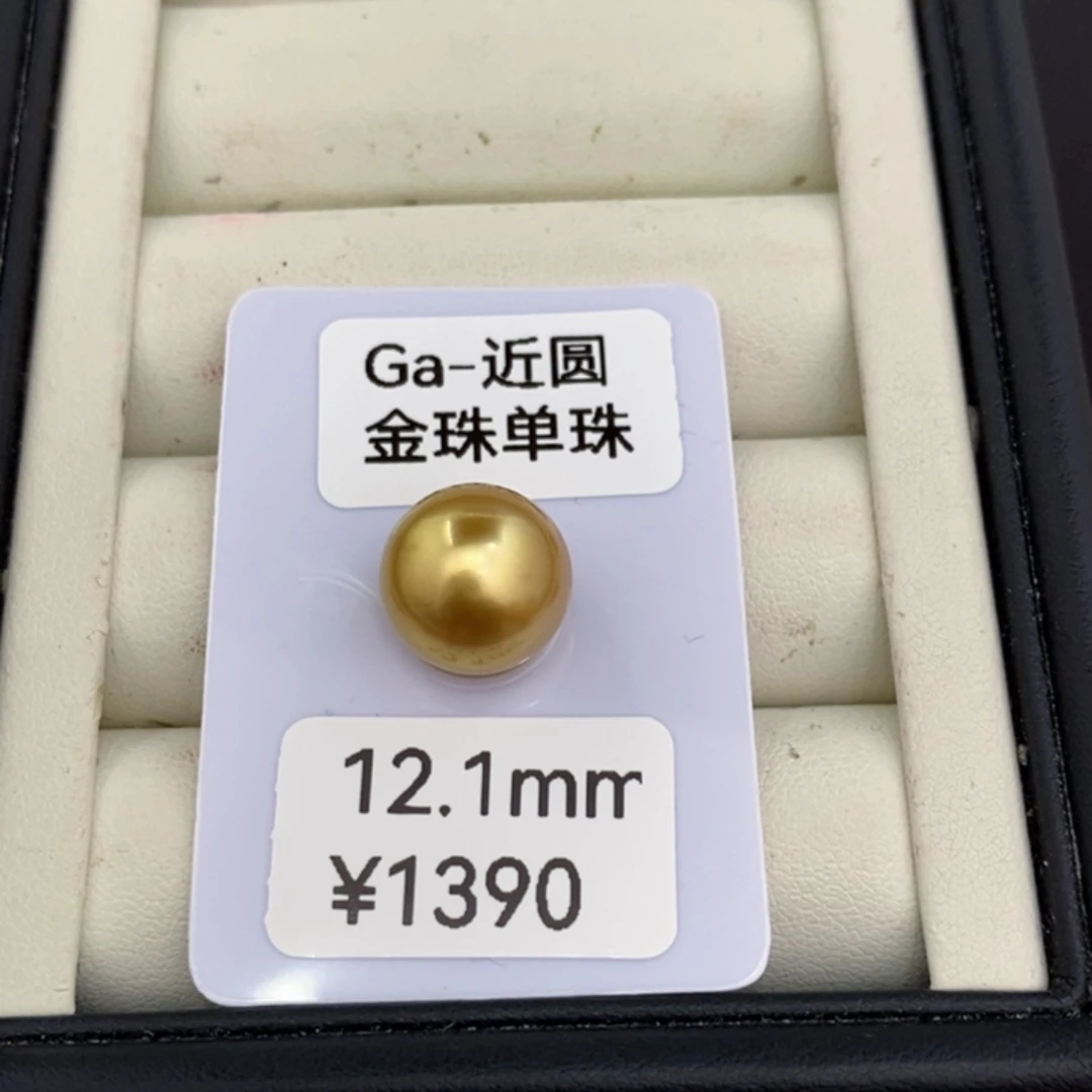 裸珠海水珍珠平*金珠裸珠12.1洁