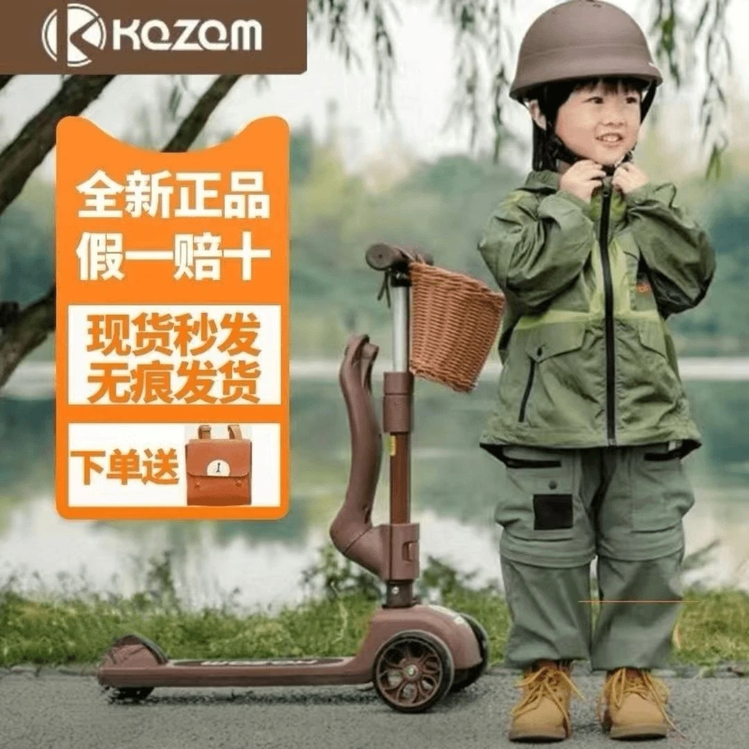 【高品质】Kazam卡赞姆儿童滑板车1-3-6-12岁大童小孩子男女孩宝