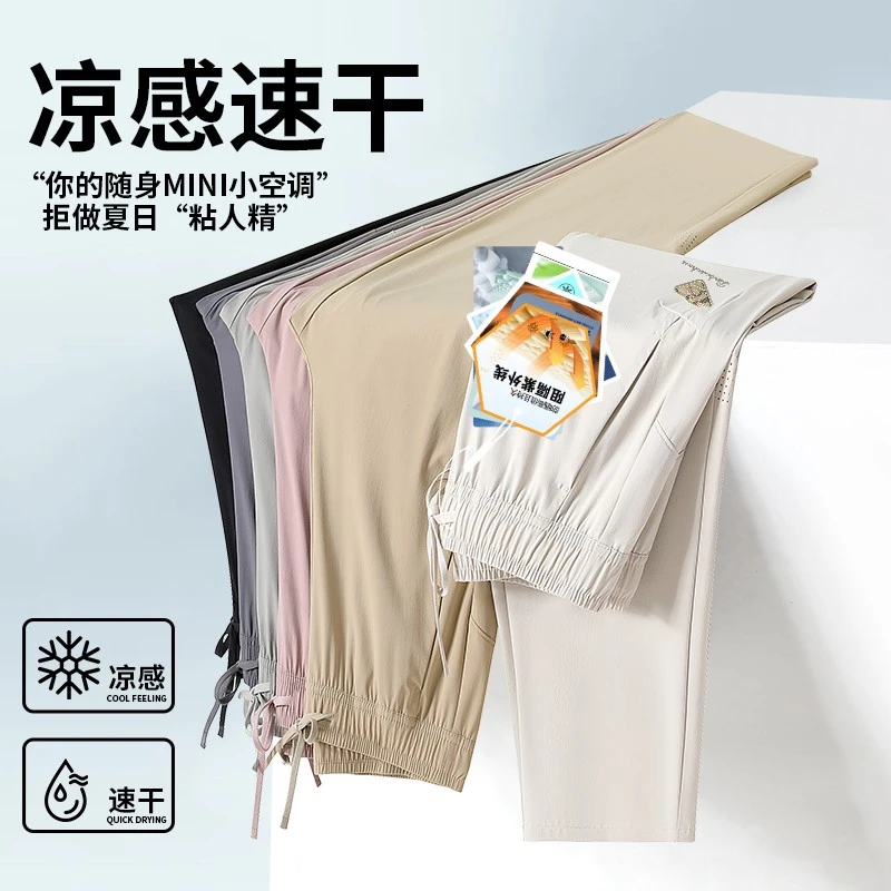 YP82769 男女同款休闲裤冰爽透气速干高品质
