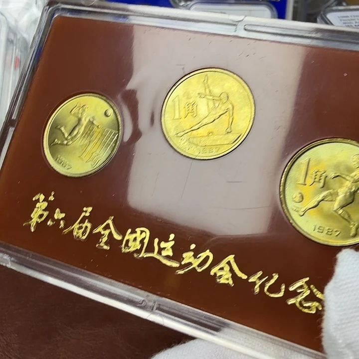 其他普通金属六运纪念币一套