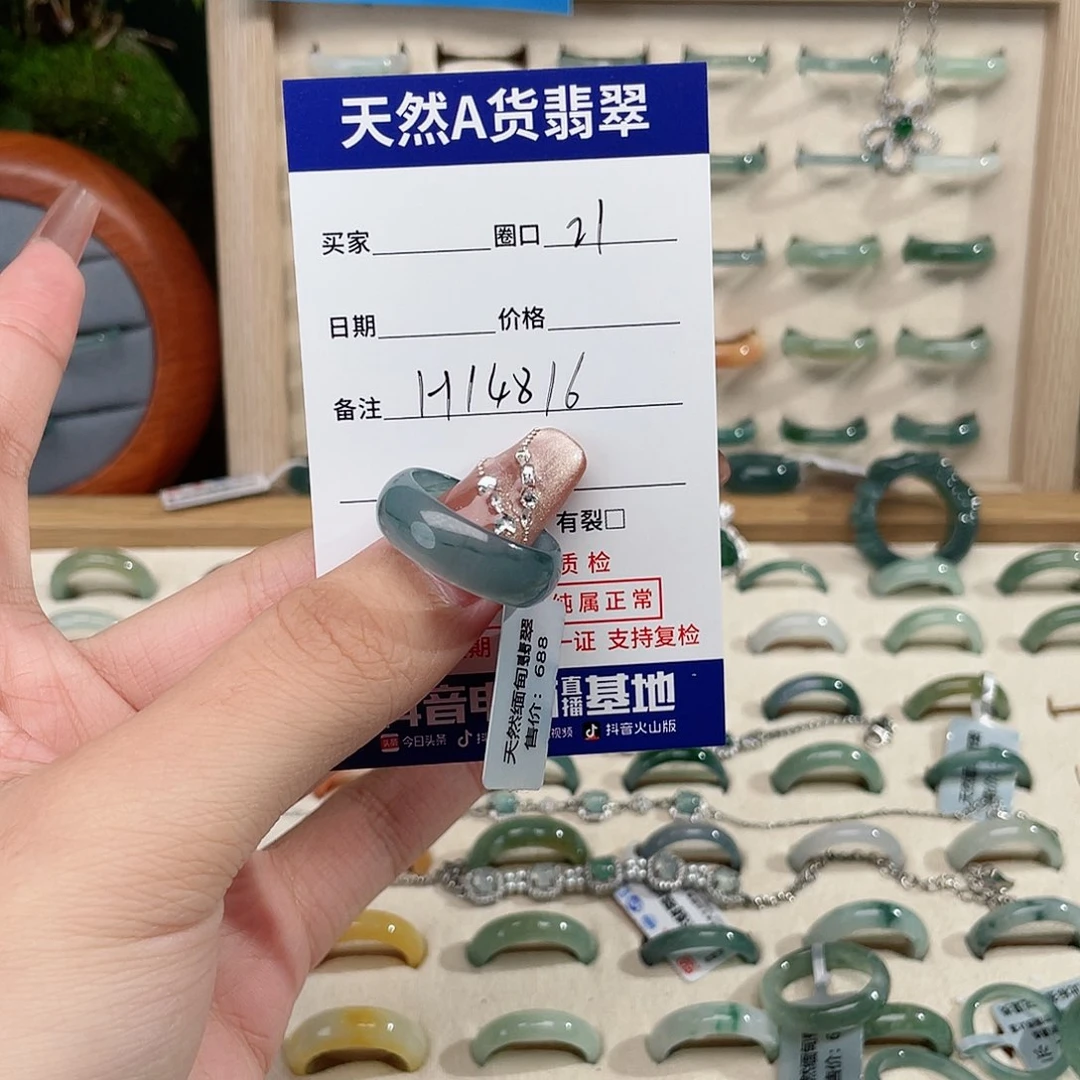 翡翠戒指未镶嵌H14816