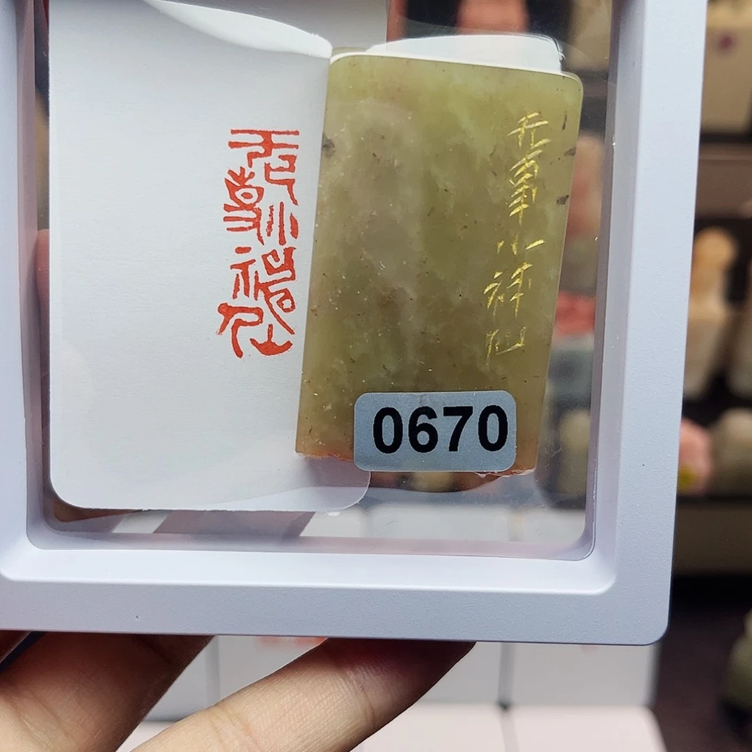 寿山石印石1×3无事小神仙 手工篆刻