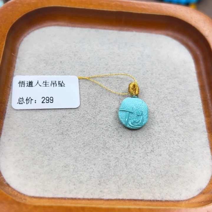 绿松石未镶嵌手链