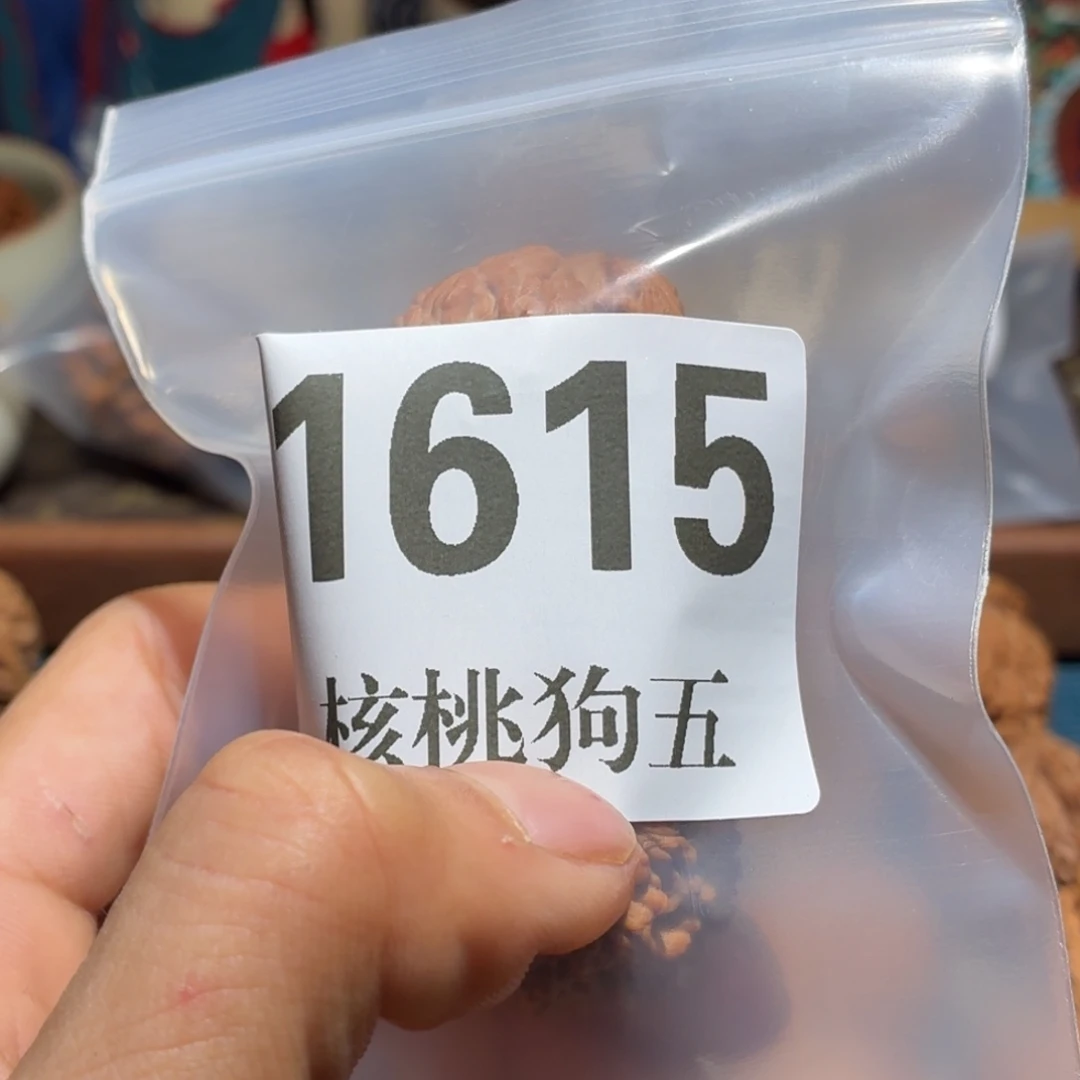 J***J吊坠文玩核桃1615白