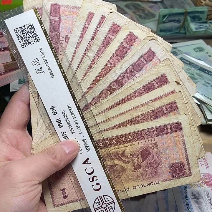 退市人民币20张如图